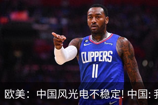欧美：中国风光电不稳定! 中国: 我把电封印在地下一千米, 夏存冬取